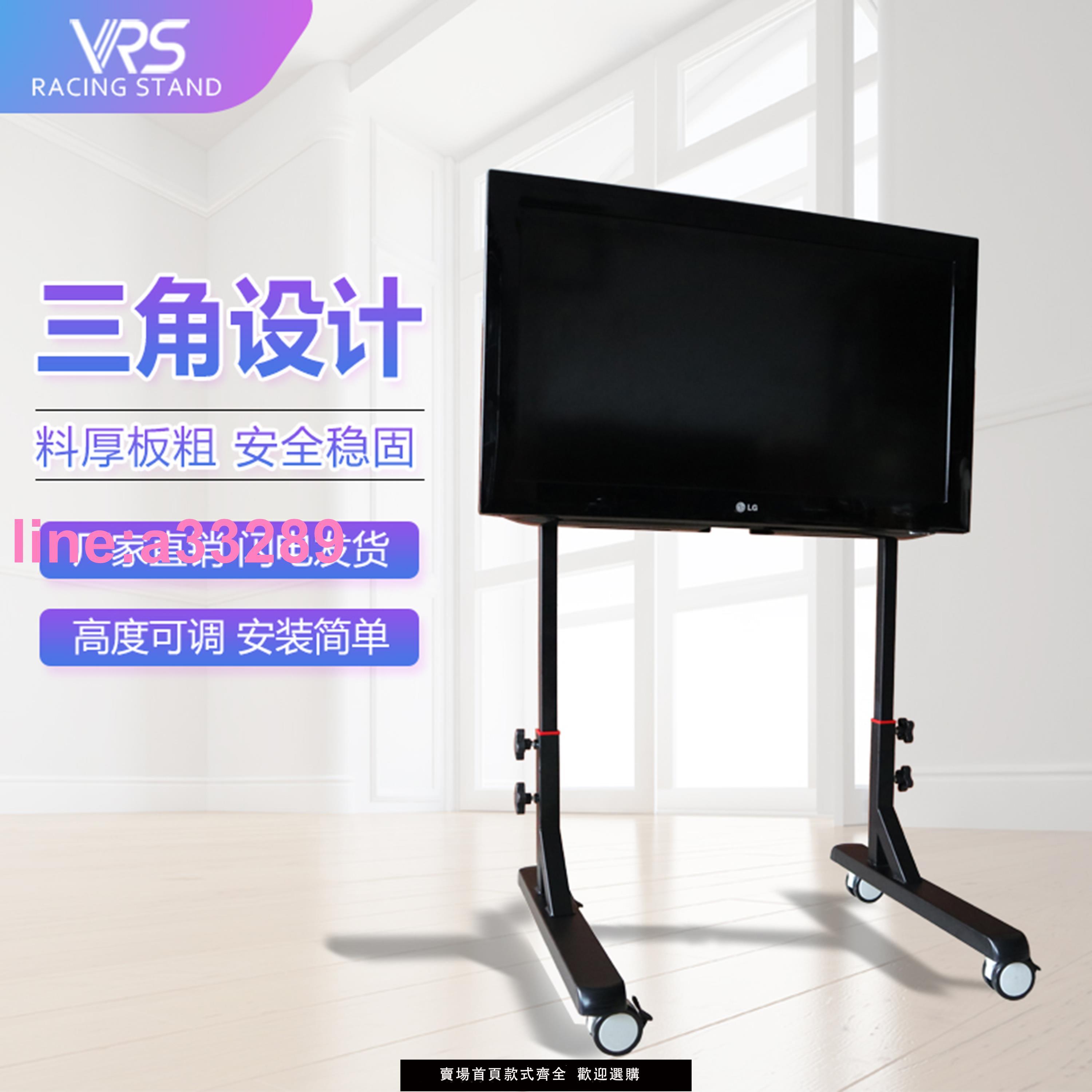 {可開發票}賽車模擬器液晶電視機可移動落地支架顯示器旋轉立式掛架落地式