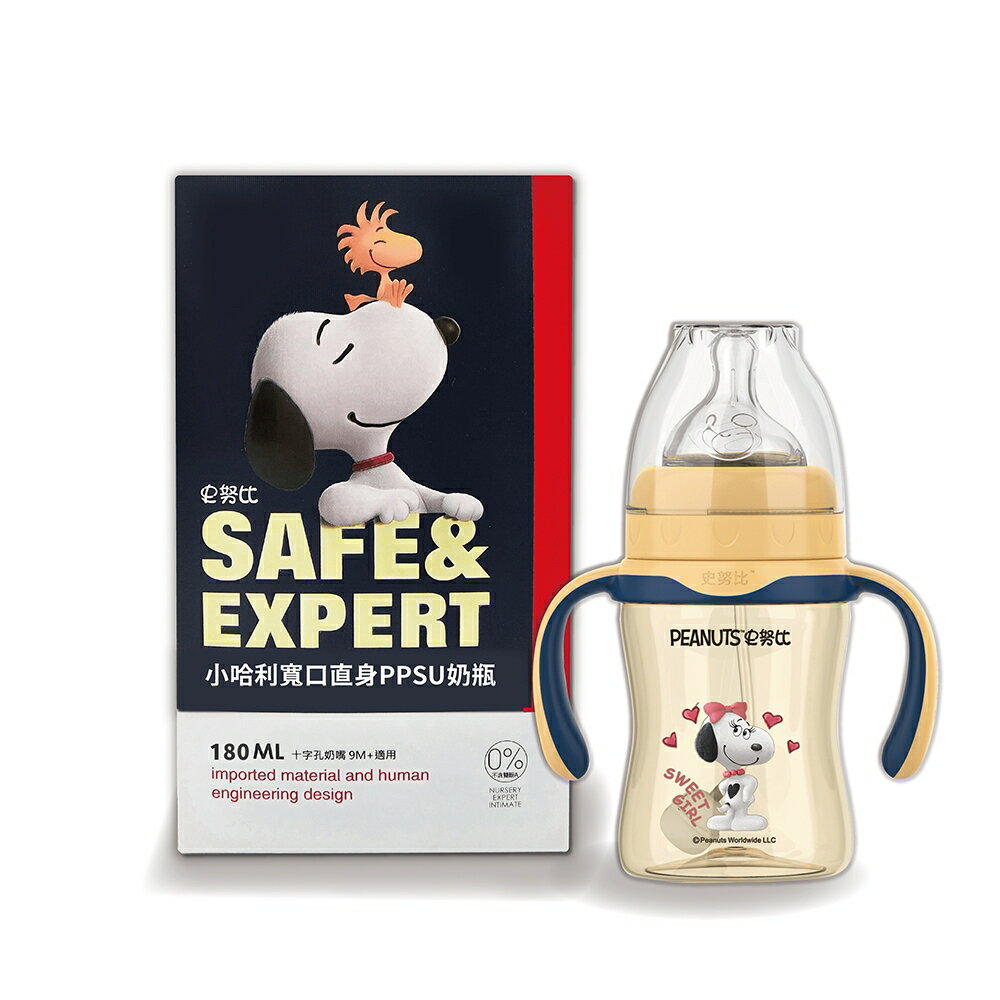 宅配滿額免運⭐ 史努比 小哈利寬口直身PPSU奶瓶 180ml/240ml 奶瓶 寬口奶瓶 嬰兒奶瓶 兒童奶瓶 2