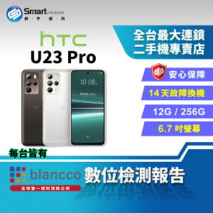 【享4%點數】【創宇通訊│福利品】6.7吋 HTC U23 Pro 12+256G 光學防手震 NFC 支援記憶卡 美顏調整 有保固【限定樂天APP下單】