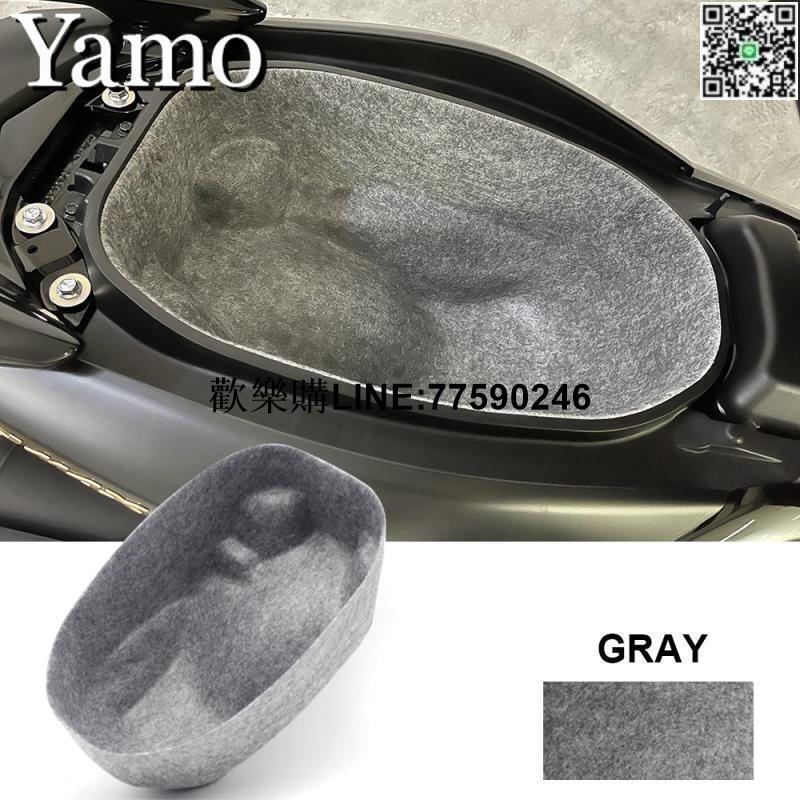台灣現貨【免費證件袋】新款摩托車儲物盒 Nmax 毛氈配件後備箱內襯桶座保護器適用於 YAMAHA 155 125 16