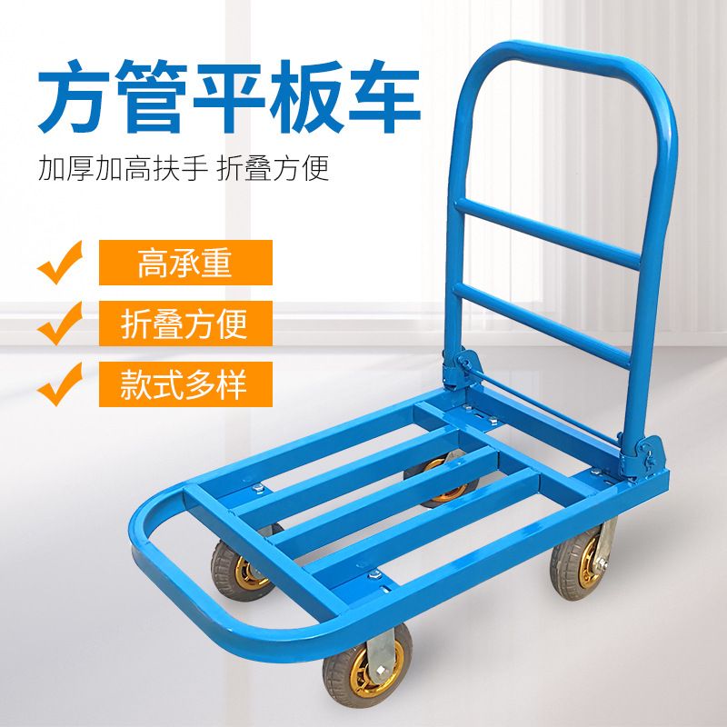 免運/可開票 快速出貨 擺地攤手推車靜音折疊方管平板車搬運車拉貨車四輪拖車小拉車老虎
