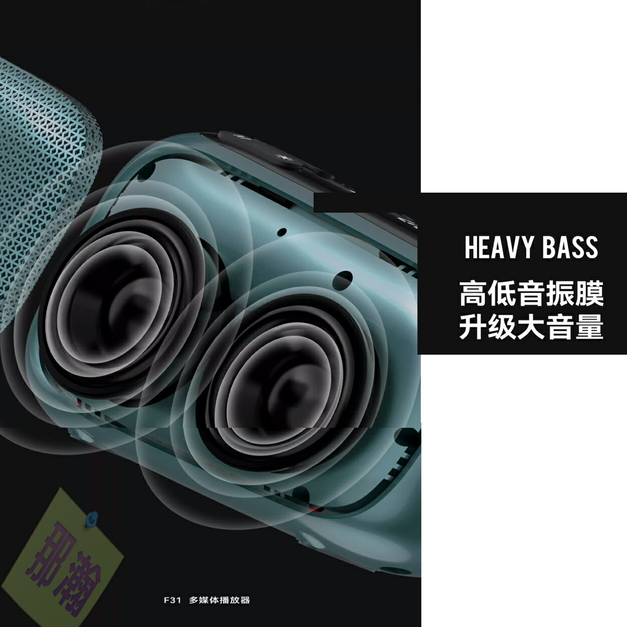 臺灣出貨：多媒體F31播放器藍牙音響多媒體播放器FM調頻收音機炫彩低音炮 4