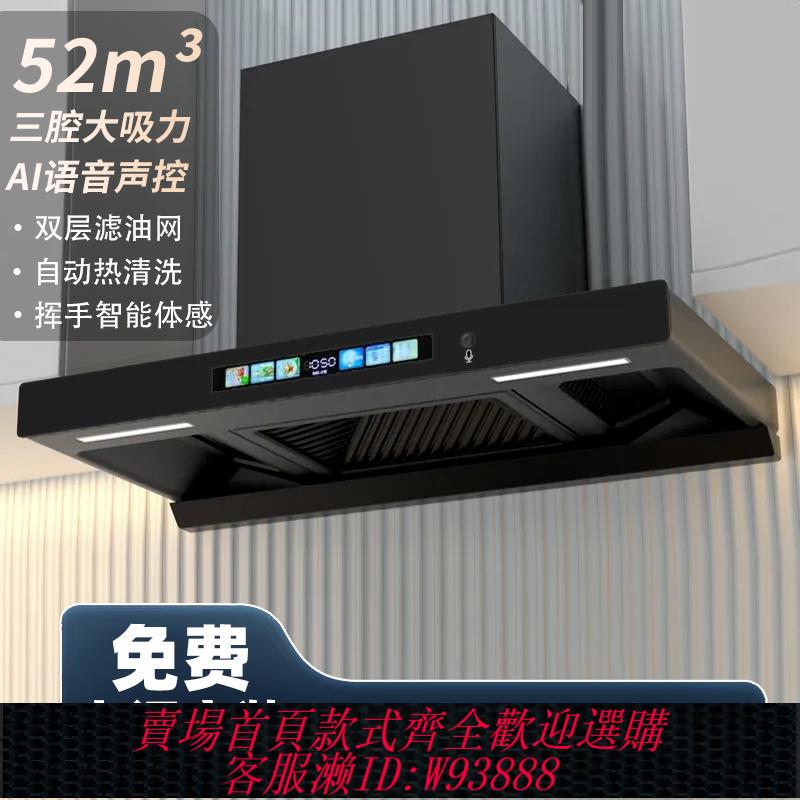 {臺灣公司貨 可打統編}櫻花頂吸式油煙機家用廚房大吸力T型抽油煙機自動清洗歐式吸油機