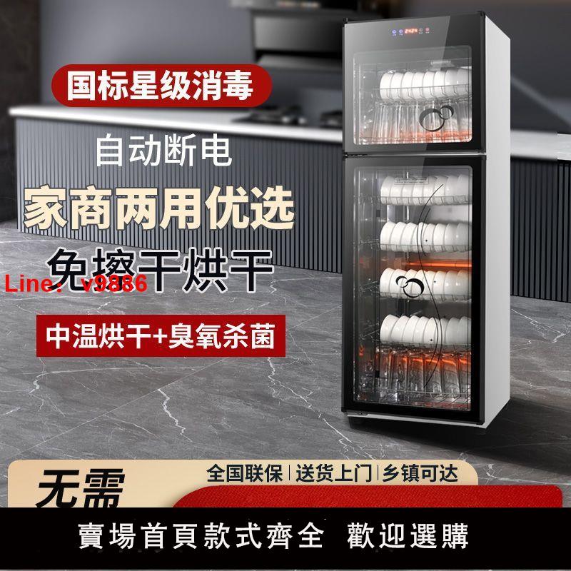 【公司貨超低價】妤太太消毒櫃商用大容量不銹鋼雙門飯店酒店餐具消毒碗立式櫃高溫