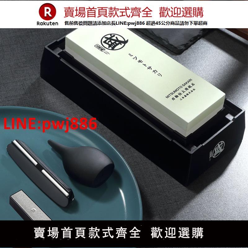 日本三本盛磨刀石家用商用專業開刃砥石進口磨菜刀工具定角器【臺灣公司 優質服務】
