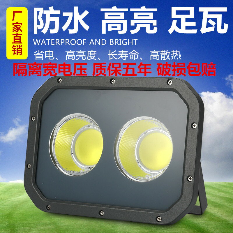 led投光燈戶外防水招牌超亮大功率投射燈50W300W100W工程照明燈
