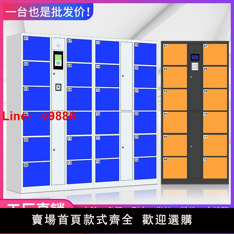 【臺灣公司 可開發票】智慧超市電子存包櫃寄包暫存手機存放條形碼指紋刷卡寄存櫃儲物櫃