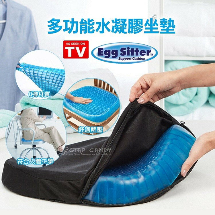 【當日出貨】 第二代 Egg Sitter 涼爽透氣蜂巢水凝膠坐墊 涼感坐墊 冷凝膠 雞蛋坐墊 水感凝膠墊 汽車坐墊 椅墊 辦公室 坐墊 軟墊 水冷扇 電風扇 風扇 生日 聖誕節