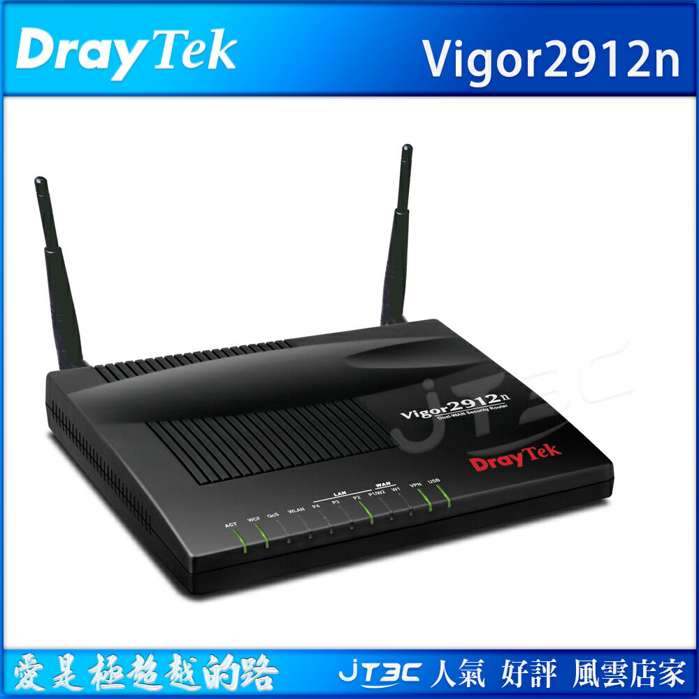 DrayTek 居易科技 Vigor2912n 100M高效雙WAN寬頻路由器