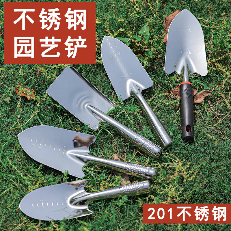 鏟子挖土不銹鋼 戶外 多肉種花工具家用兒童鏟子挖沙趕海神器園藝