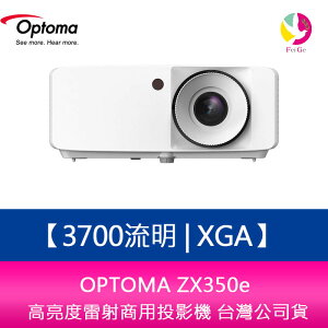 分期0利率 OPTOMA ZX350e 3700流明 XGA 高亮度雷射商用投影機 台灣公司貨 保固三年【APP下單最高22%點數回饋】