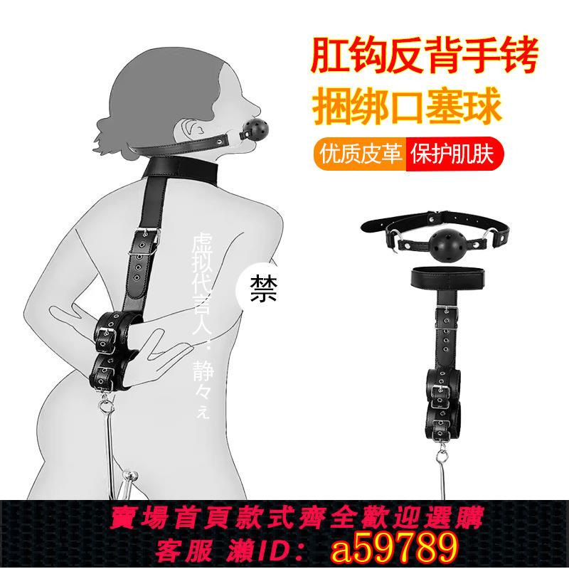【臺灣公司 可打統編】sm肛鉤夫妻情趣成人玩具變態道具女用品調教捆綁工具肛門後庭肛塞