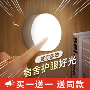 充電式小夜燈臥室宿舍睡眠床上可移動拍拍學習專用不插電磁吸觸摸