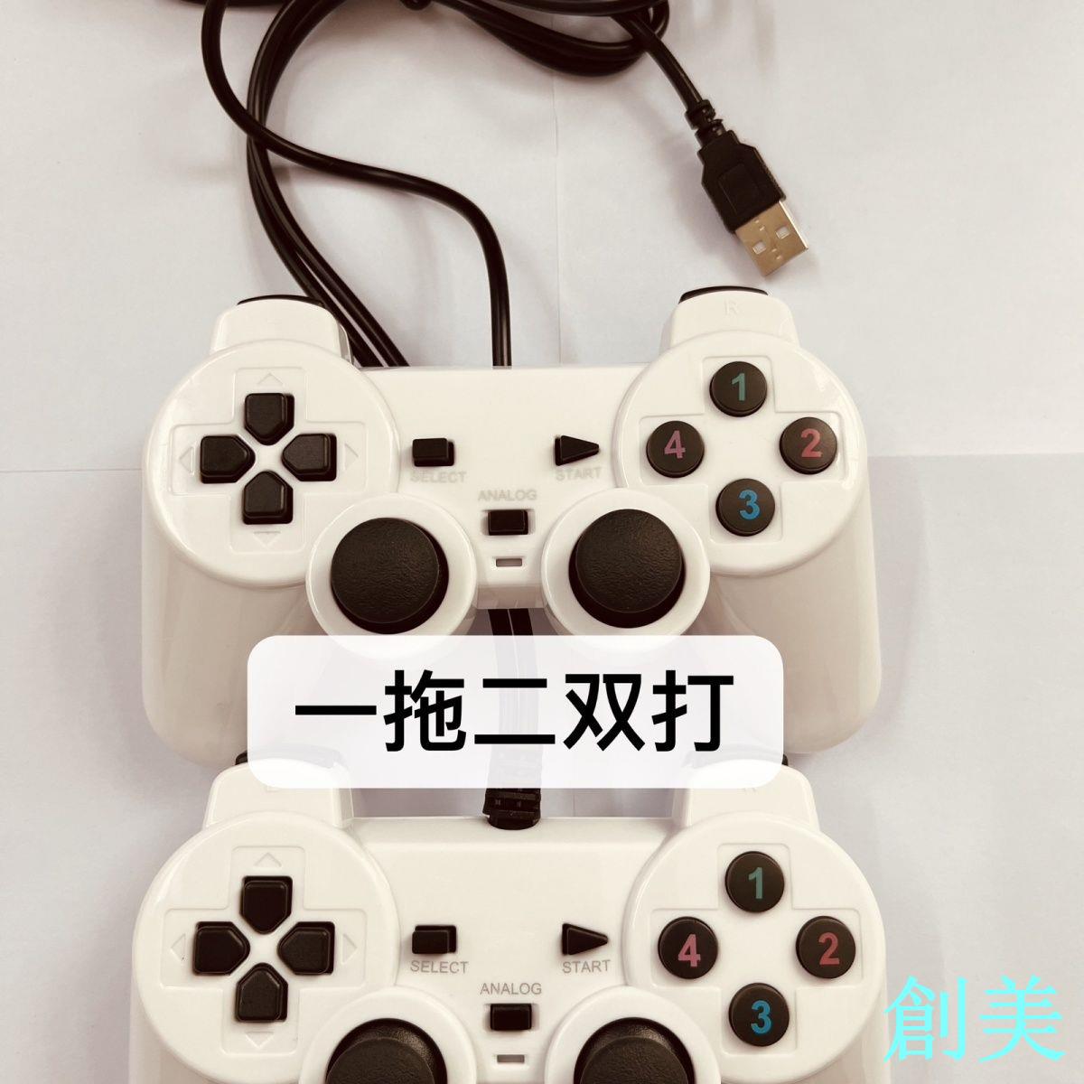 USB遊戲手柄筆記本電腦懷舊拳皇雙打搖桿有線手柄遊戲手柄一拖2-創美