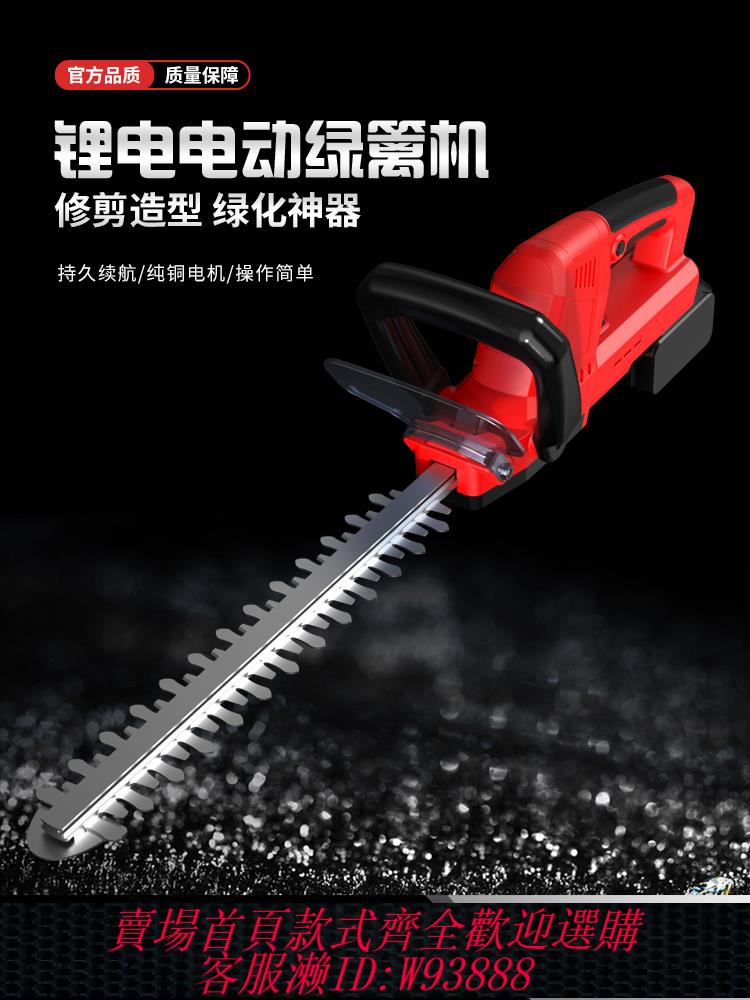 {最低價 公司貨}電動綠籬修剪機充電式修花剪刀修枝剪採茶葉綠化花草園林工具神器