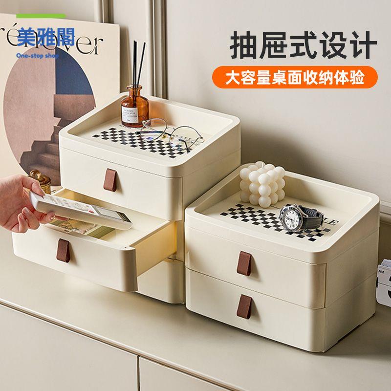 限時減免！收納盒 收納櫃 檔案盒 抽屜盒 抽屜式桌面收納盒辦公室儲物小盒子多功能化妝品宿舍文具雜物多層 特價出 現貨 開發票【hua3/20】