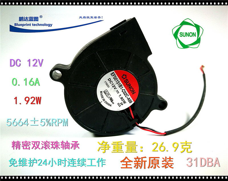 全新EF50151B1-C02C-A99大風量5015 5CM加濕器渦輪鼓風機風扇