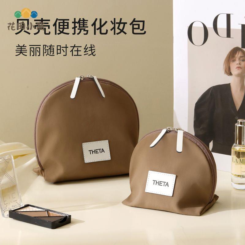 天縱化妝包 貝殼式2025新款大容量 旅行 化妝品護膚品收納包 收納袋子[PP0513021]