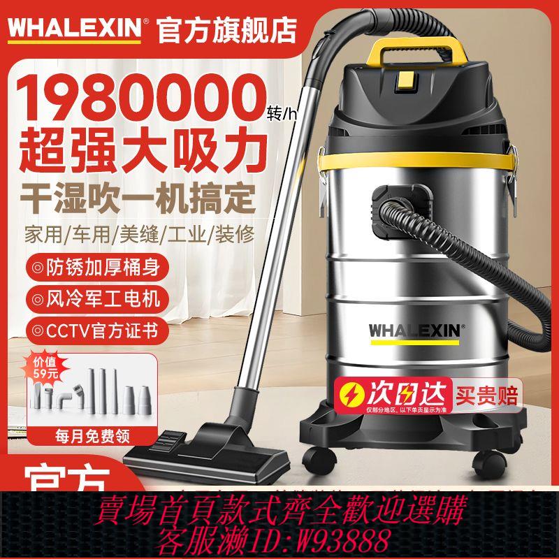 工業吸塵器 【累計熱銷167.5萬+件】鯨森吸塵器家用大吸力幹濕兩用商用強力開荒保潔工業用美縫汽車用