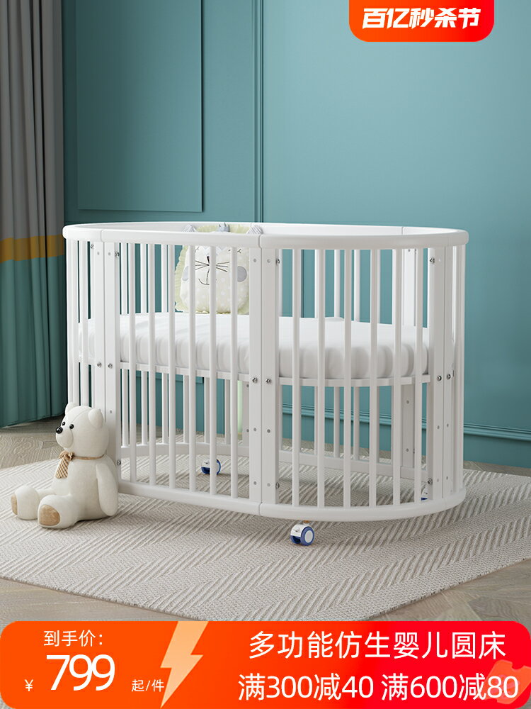 牧童坊嬰兒床實木歐式拼接大床可移動新生兒小床多功能白色小圓床