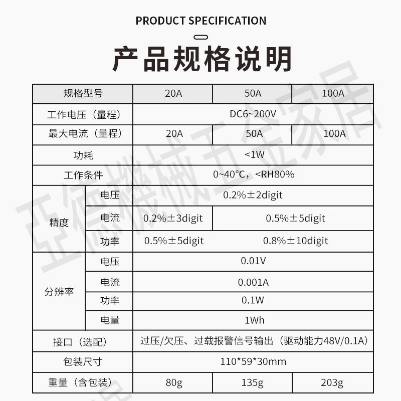 直流數顯多功能電流電壓表功率電量過壓欠壓過載報警電力監測儀表【亞德機械五金家居】 3