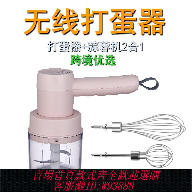 {臺灣公司貨 可打統編}110v跨境出口小家電動打蛋器家用迷你手持小型無線充電烘培攪拌棒