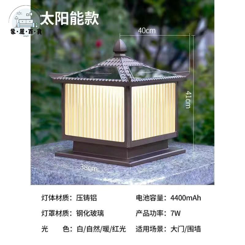 免運 太陽能燈 柱頭燈 壁燈 戶外壁燈 太陽能家用柱頭戶外防水別墅門柱大門柱子庭院圍墻室外庭院燈店長推薦 開立發票 工廠現貨 特惠/全館折扣 mm5317