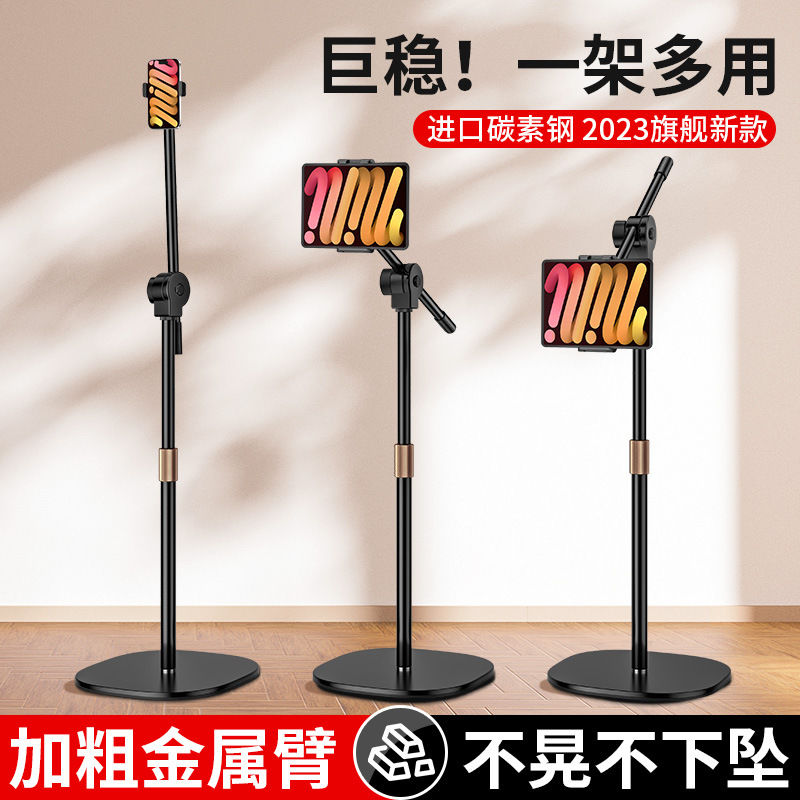 免運 手機支架 平板支架 比奧斯平板支架ipad手機機支架落地平板專用支撐架懶人床上床頭通 快速出貨
