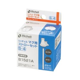 《日本 Richell 利其爾》TLI水杯系列 Richell 利其爾 鴨嘴吸管配件 2組/盒【紫貝殼】