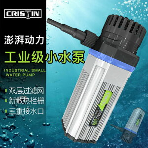 小水泵12V直流微型電動水泵開槽機抽水水鉆迷你小型自吸泵潛水泵