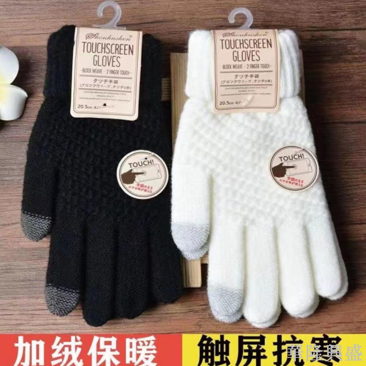 華隆 觸屏手套男士冬天騎行開車加厚加絨毛線防寒女學生秋冬季保暖情侶機車手套 騎行手套 保暖手套 防風防水手套
