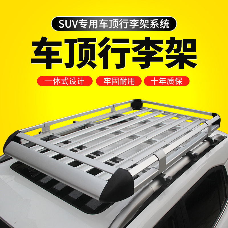 汽車車頂行李架通用型SUV車載行李架車頂行李框旅行架車頂架貨架
