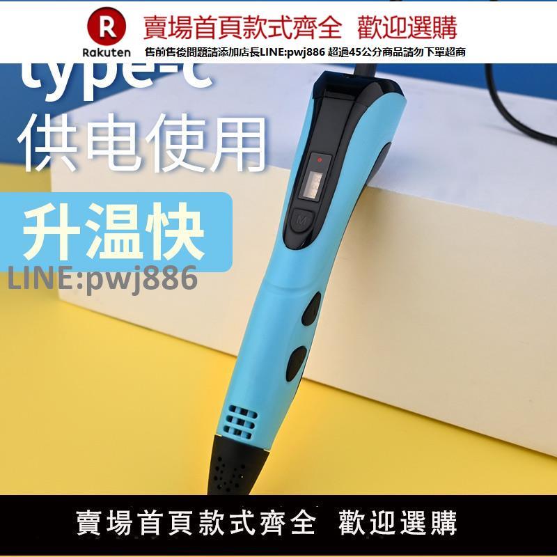 【公司貨優質服務】兒童3d列印筆比三D立體創意塗鴉馬良繪畫筆抖音新年生日禮物玩。