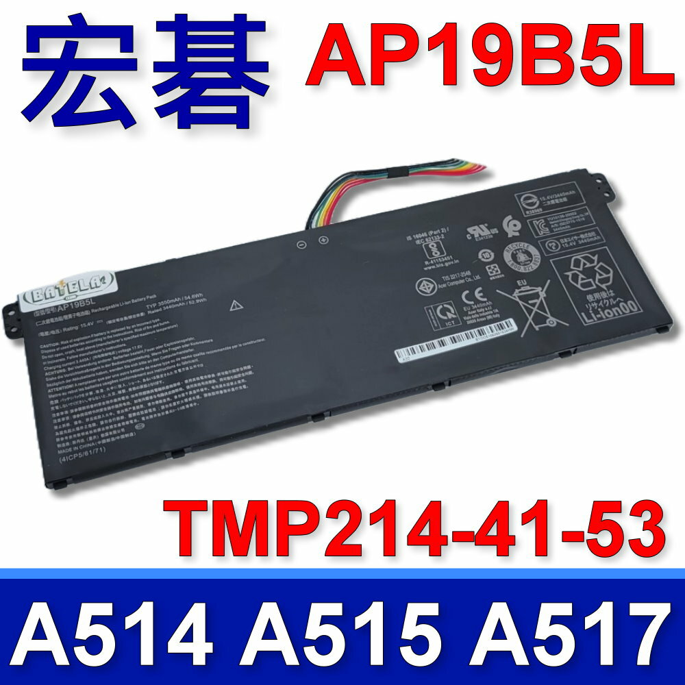 宏碁 AP19B5L 原廠規格 電池 A715-41G TMP214-41 TMP214-53 TMP 215-54