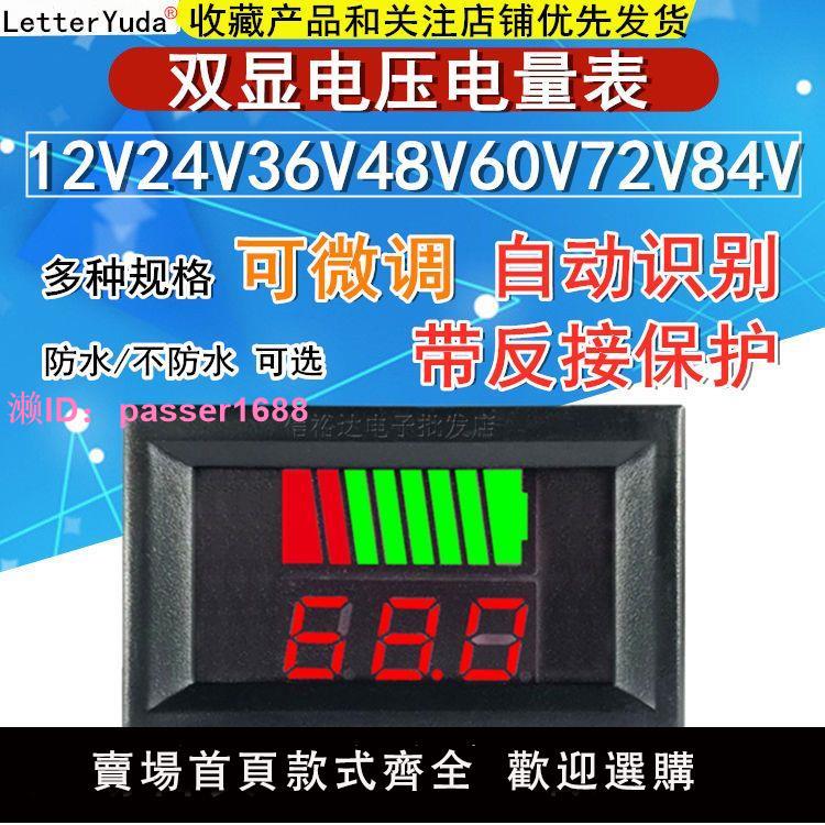 12V-60V72V84V電動車電瓶蓄電池鋰電池直流雙顯電量電壓表顯示器
