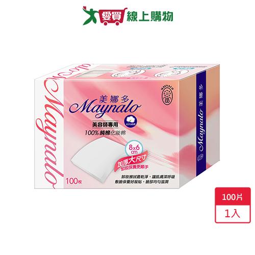 美娜多100%純棉化妝棉100枚【愛買】