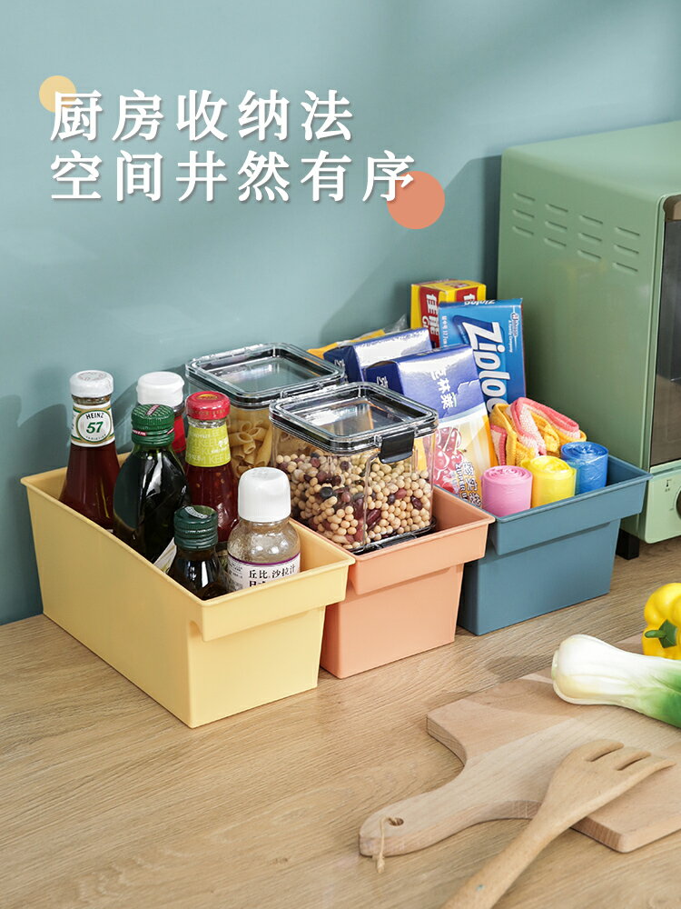 廚房收納筐桌面零食置物籃櫥櫃儲物籃筐客廳雜物塑膠長方形小框子