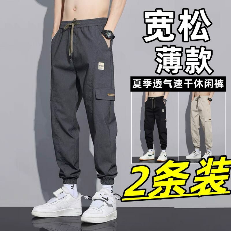免運 夏季休閒工裝褲 冰絲工裝休閑褲子男士夏季薄款寬松透氣速幹運動褲耐磨勞保工作褲