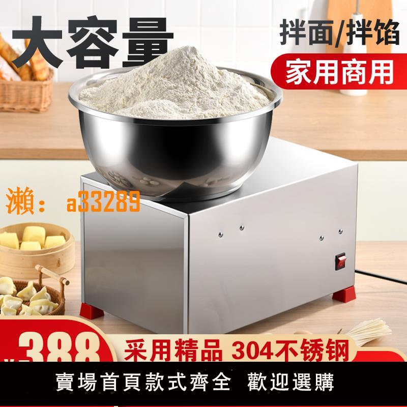 【保固兩年】全自動商用和面機小型盆式麵粉攪拌機家用3/5/8/公斤不銹鋼揉麵機