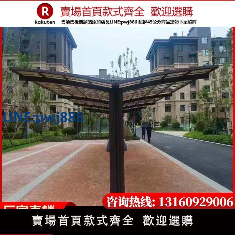 【公司貨 超低價】鋁合金車棚停車棚家用別墅庭院遮陽雨棚汽車蓬戶外自行車電動車遮【注意！訂單滿299出貨！】