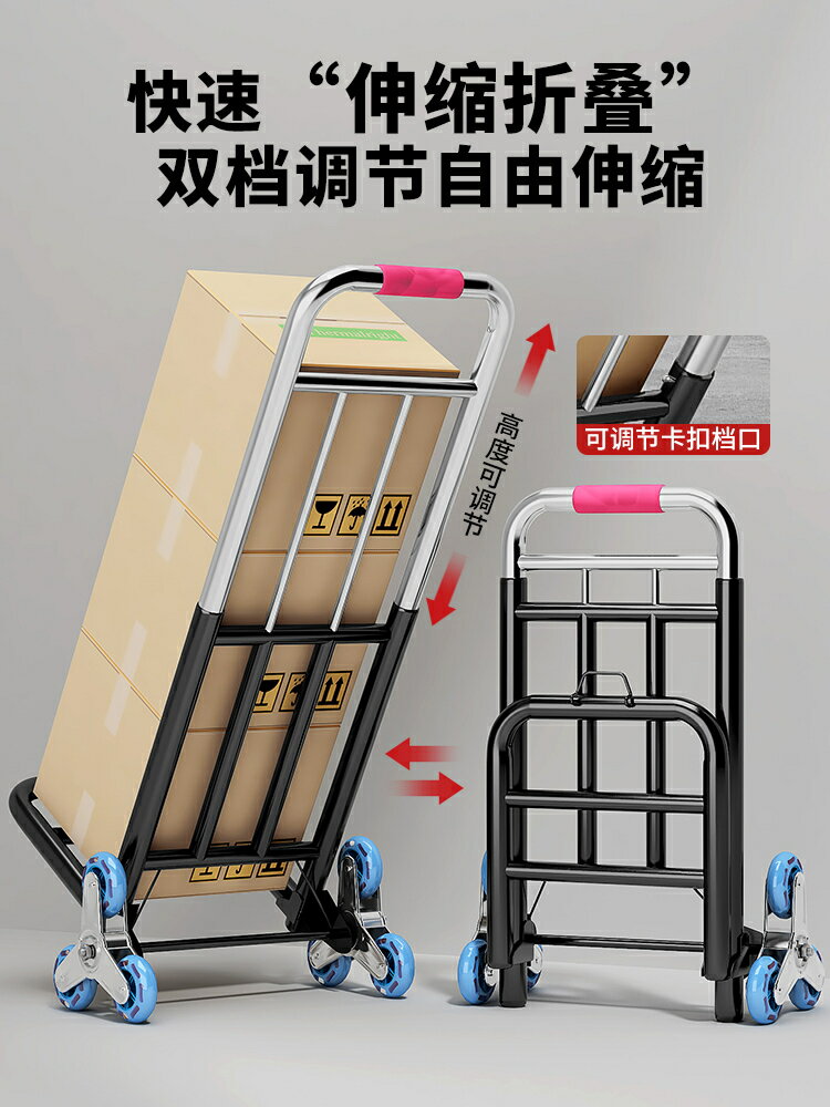 爬樓梯神器搬運車手拉車折疊便攜推車拉貨爬樓機平板車買菜購物