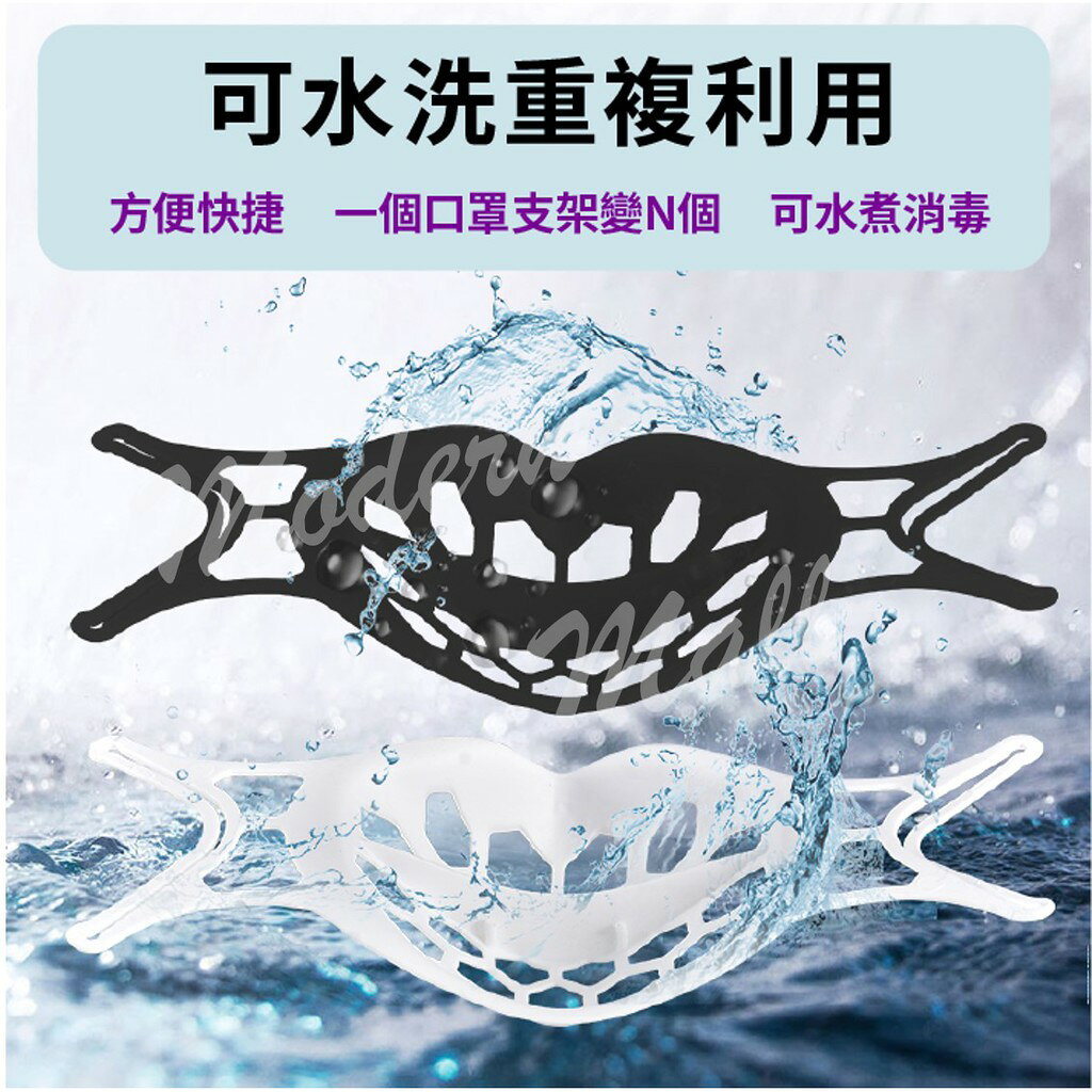 口罩支架【3D透氣設計💎台灣現貨】矽膠口罩支架 口罩支撐架 口罩神器 循環使用 口罩架 成人 兒童 4