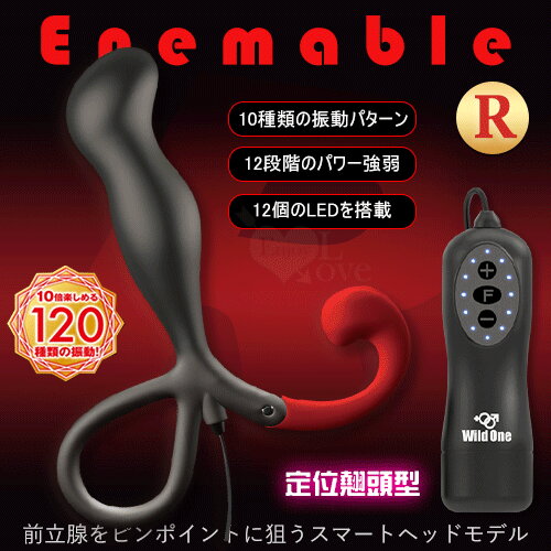 日本Wild One．Enemable R 10x12段前列腺按摩刺激器【保固6個月】