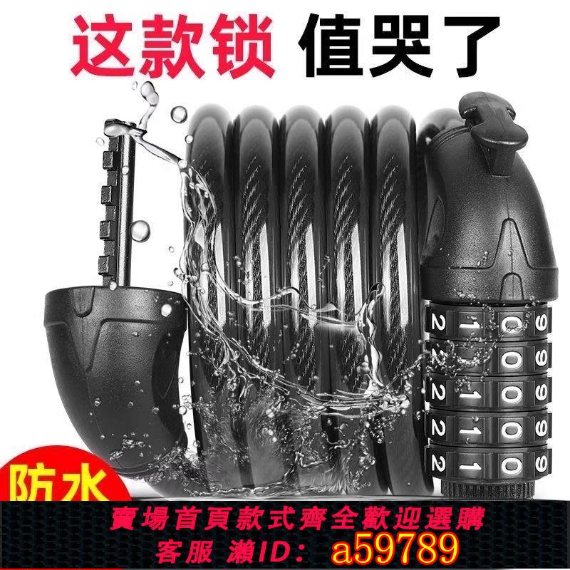 【臺灣公司 可打統編】【累計熱銷88.9萬+件】自行車鎖防盜密碼鎖山地車鎖電瓶車電動車鎖加長加粗鏈條鎖單車鎖