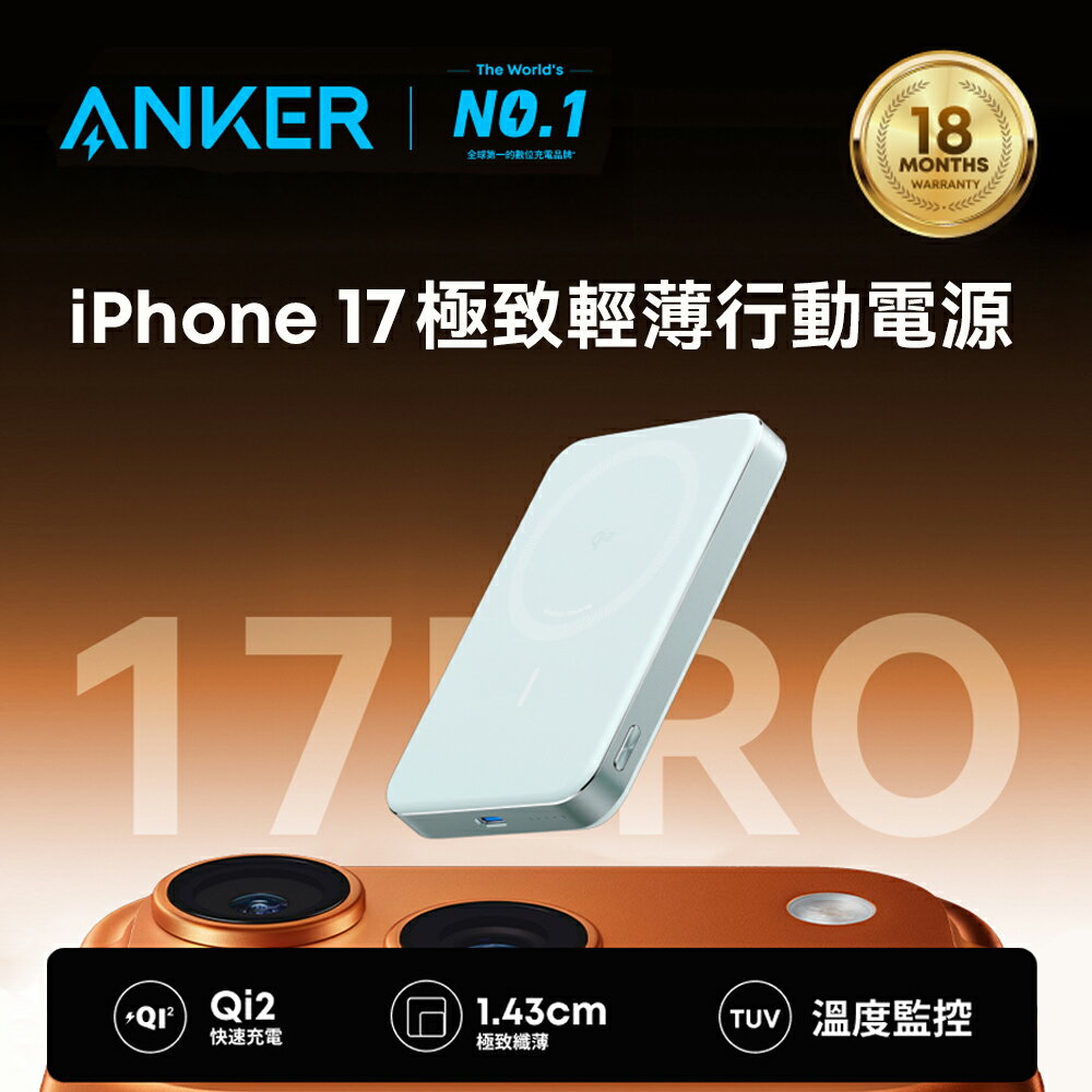 ANKER 商城 - 限時優惠好康折扣
