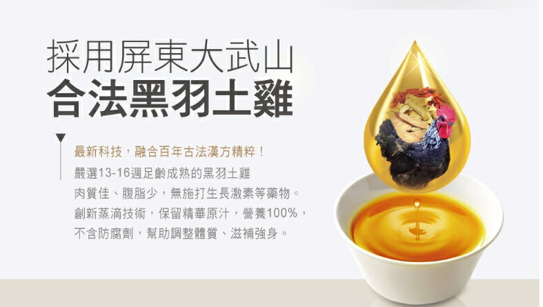 華齊堂-熬滴雞精(60ml*30入) (本產品不附提袋) 2