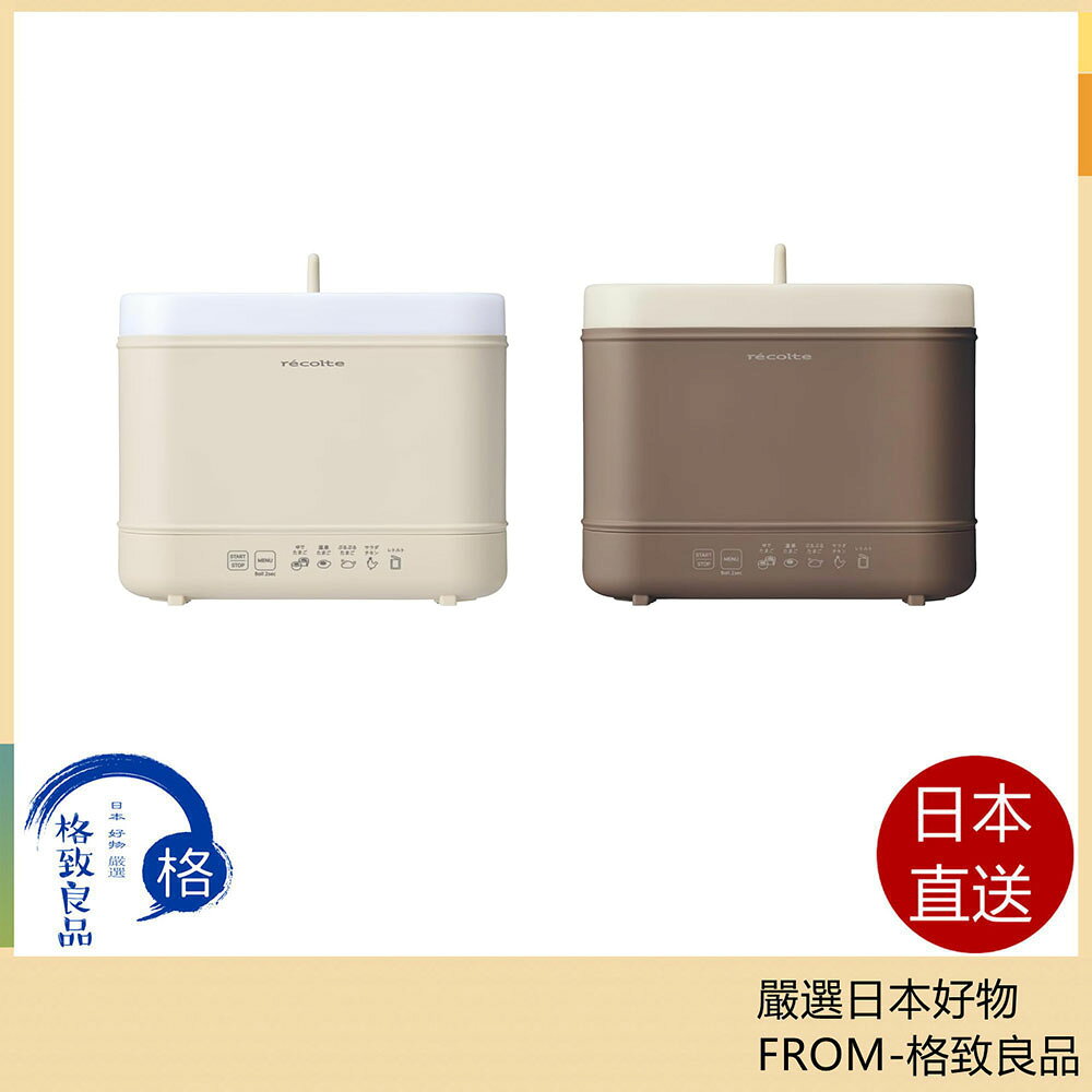 【日本直送！快速發貨！】recolte麗克特 煮蛋机 温泉鸡蛋 自动 时尚 低温烹饪 REB-1 25年款