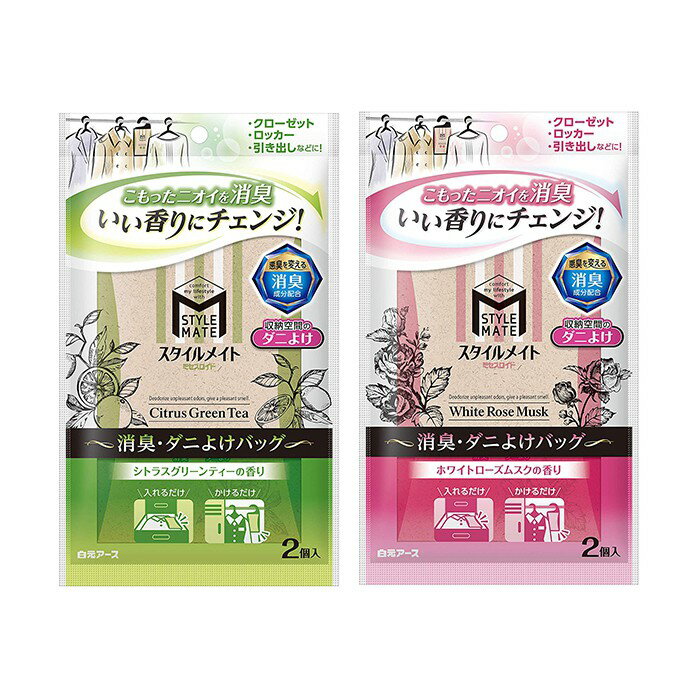 日本 白元earth STYLE MATE 衣櫃 防蟎 除臭 芳香包
