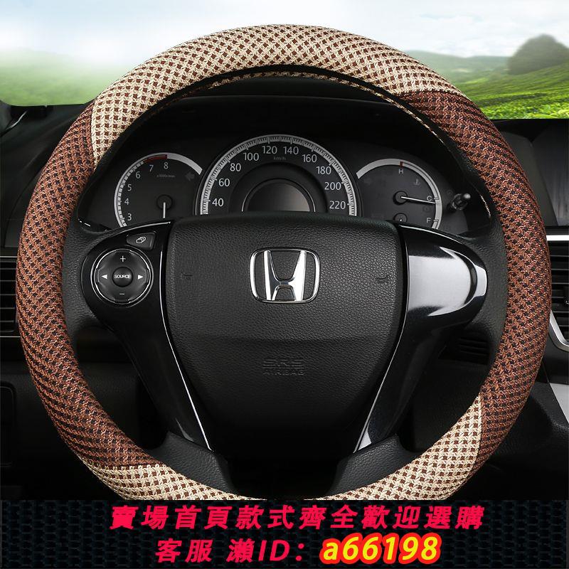 【臺灣公司 可開發票】汽車方向盤套四季通用耐磨冰絲亞麻透氣吸汗防滑夏季d型汽車把套