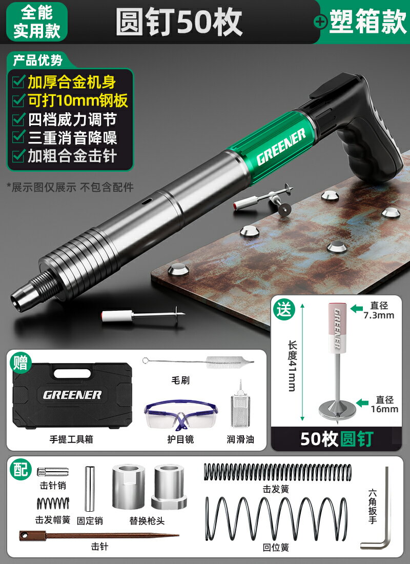 {可打統編 保固一年}綠林炮釘槍打釘神器吊頂一體專用槍混凝土鋼釘氣動釘搶迷你射釘槍 0